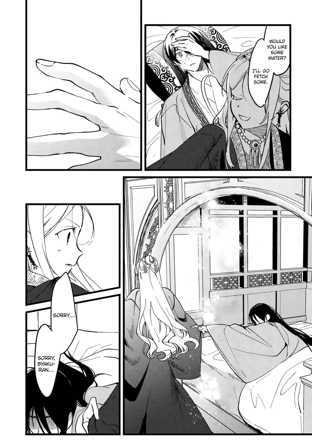 Koukyuu Ihiden Chap 17 - Next Chap 18