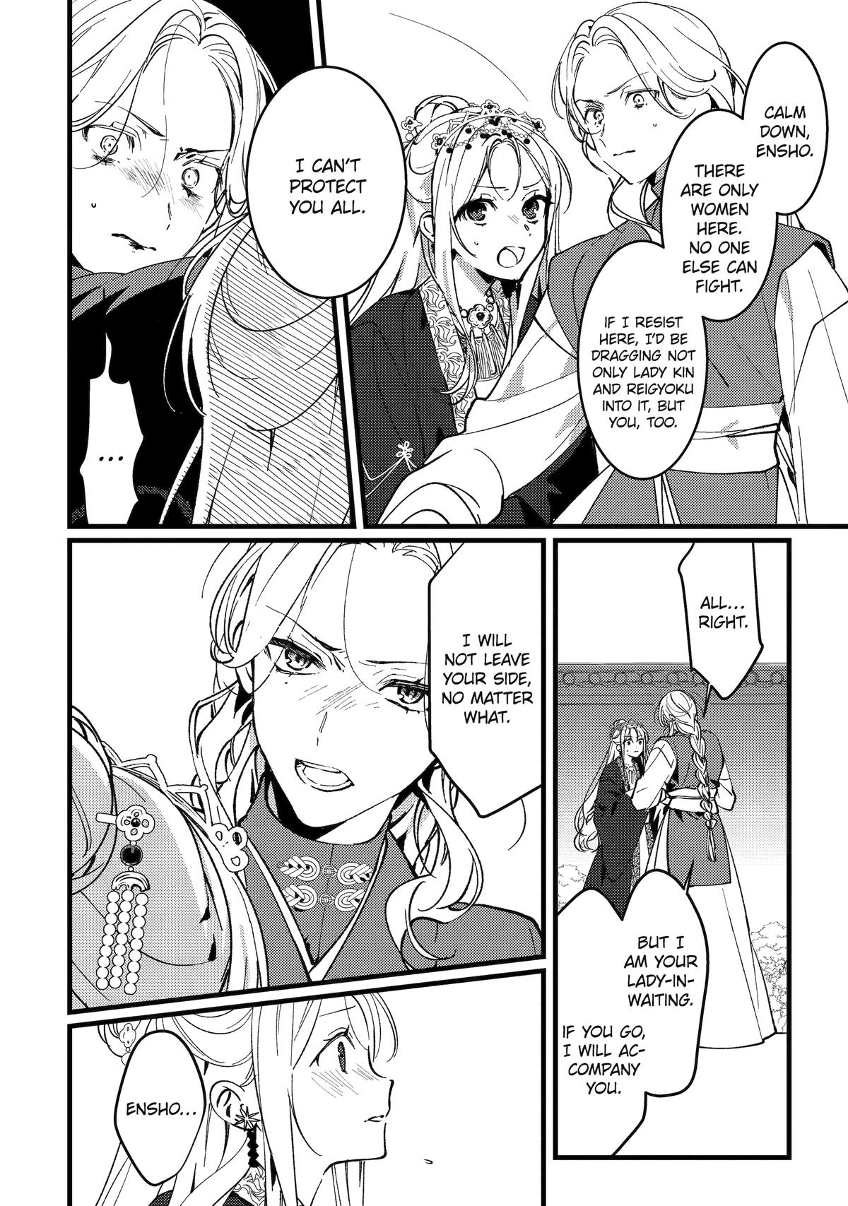 Koukyuu Ihiden Chap 17 - Next Chap 18