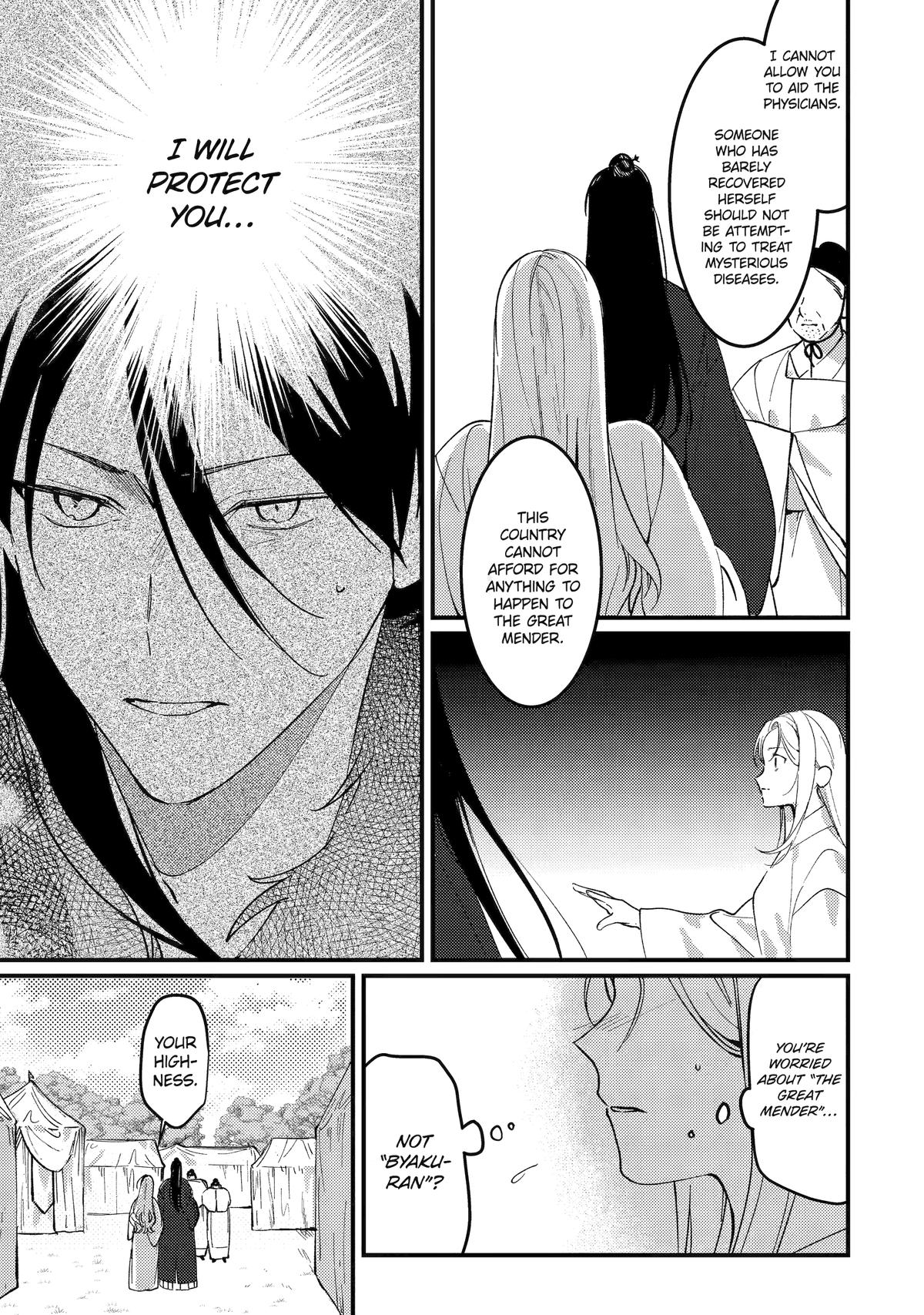 Koukyuu Ihiden Chap 14 - Next Chap 15