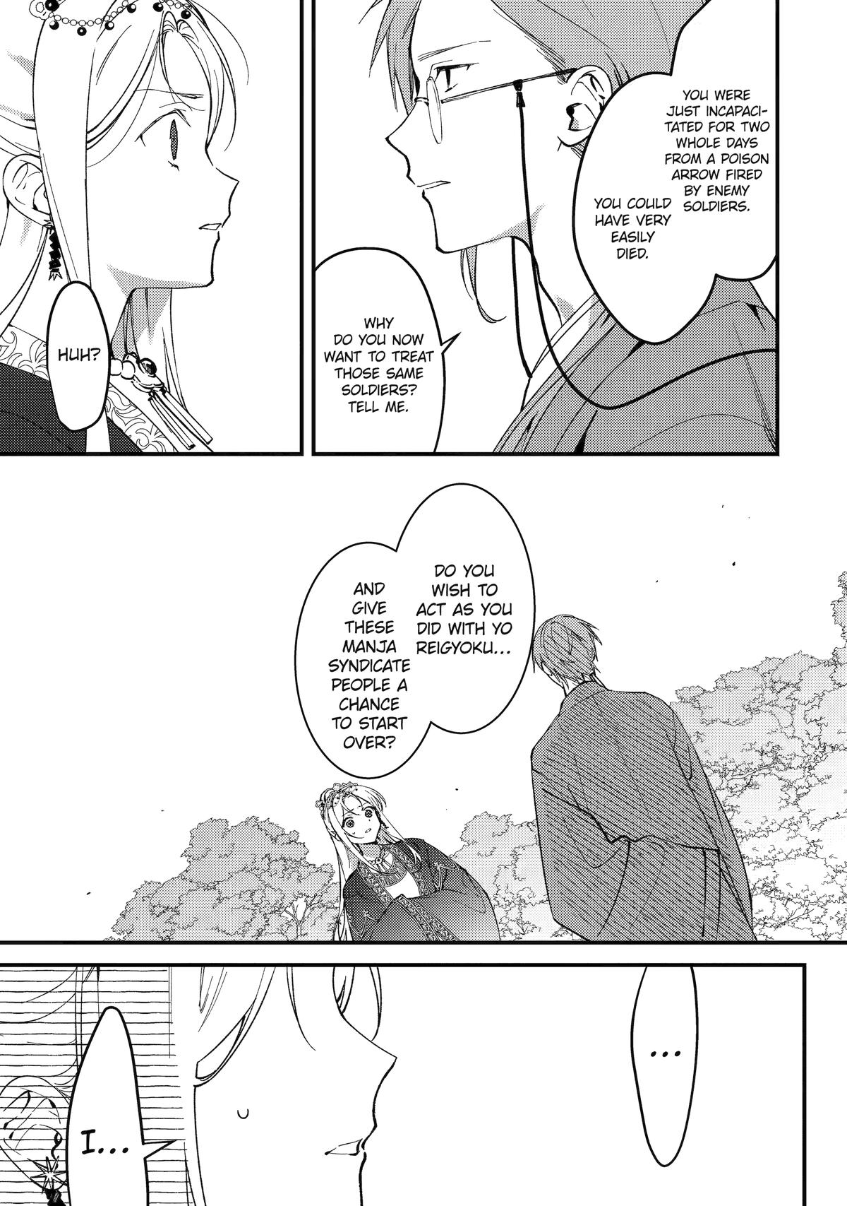 Koukyuu Ihiden Chap 14 - Next Chap 15