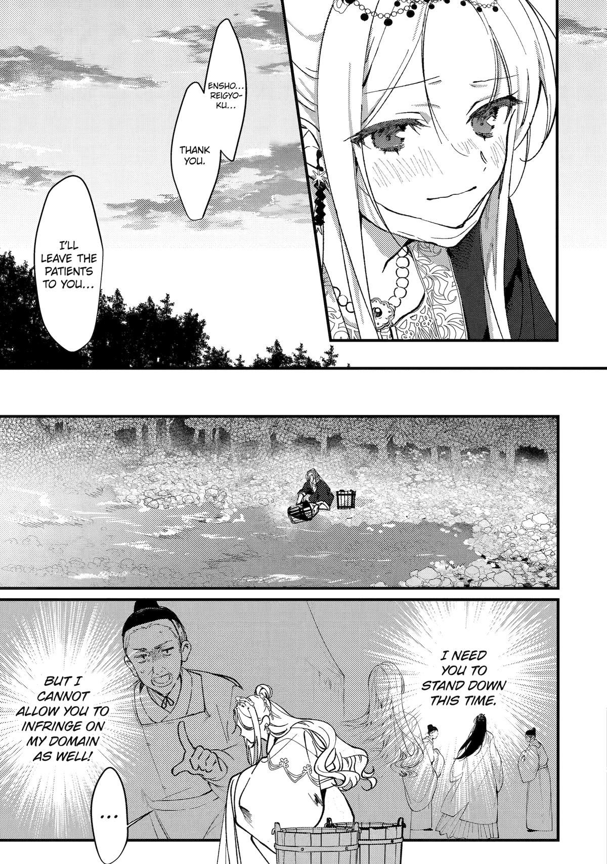 Koukyuu Ihiden Chap 15 - Next Chap 16