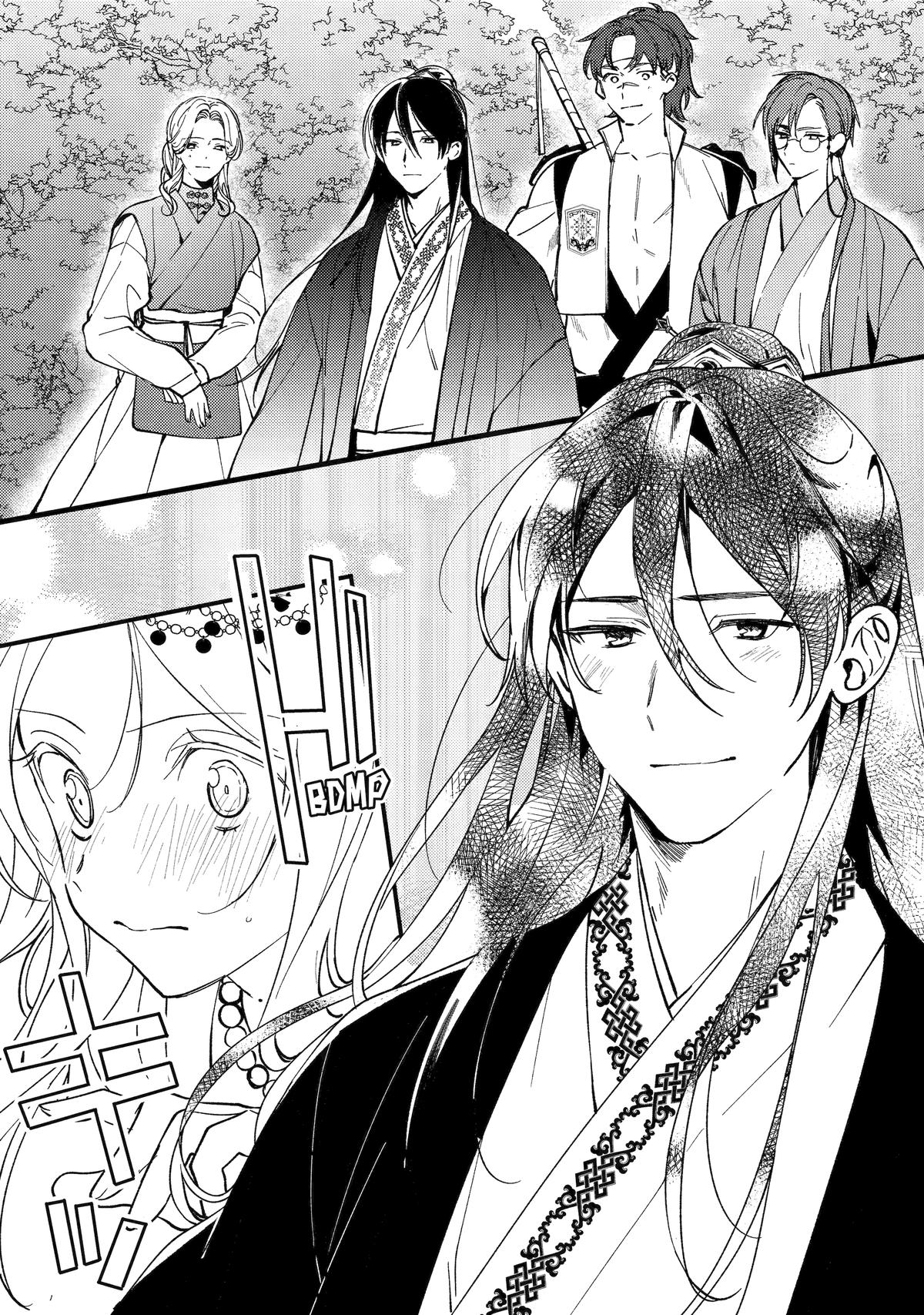 Koukyuu Ihiden Chap 16 - Next Chap 17