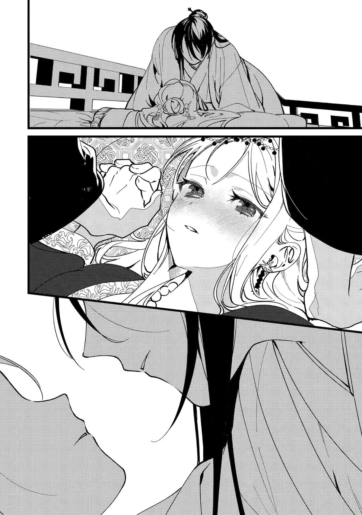Koukyuu Ihiden Chap 16 - Next Chap 17