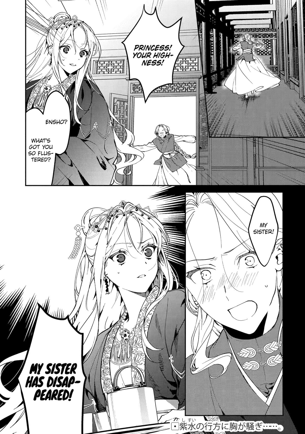 Koukyuu Ihiden Chap 18 - Next Chap 19