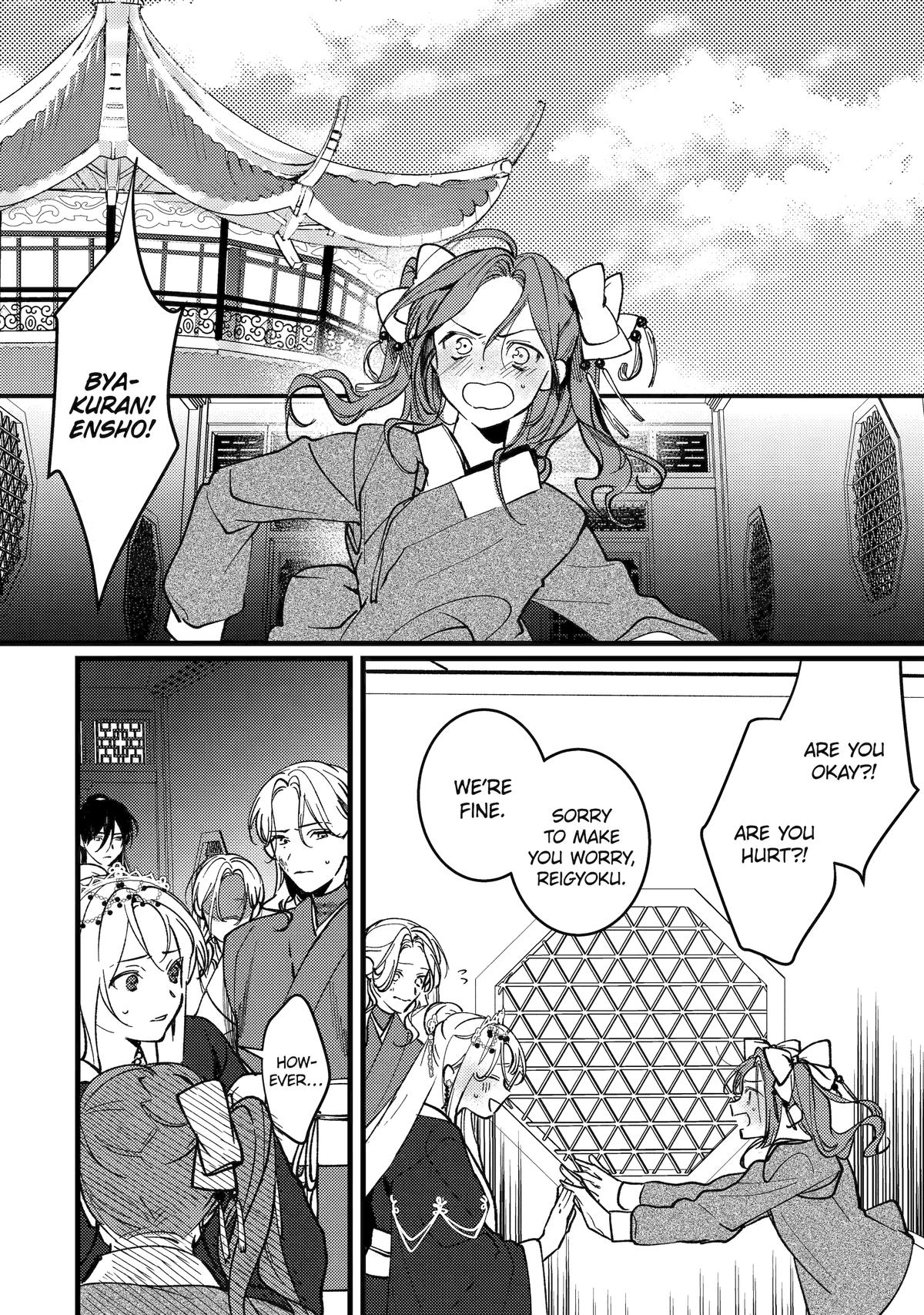 Koukyuu Ihiden Chap 18 - Next Chap 19