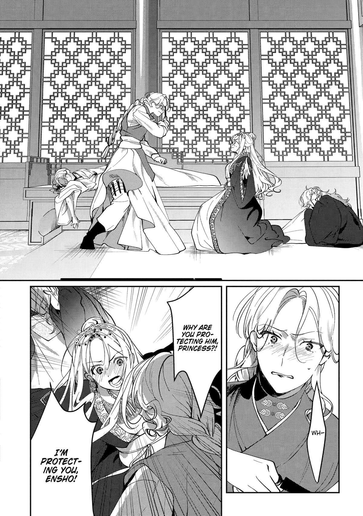 Koukyuu Ihiden Chap 19 - Next Chap 20