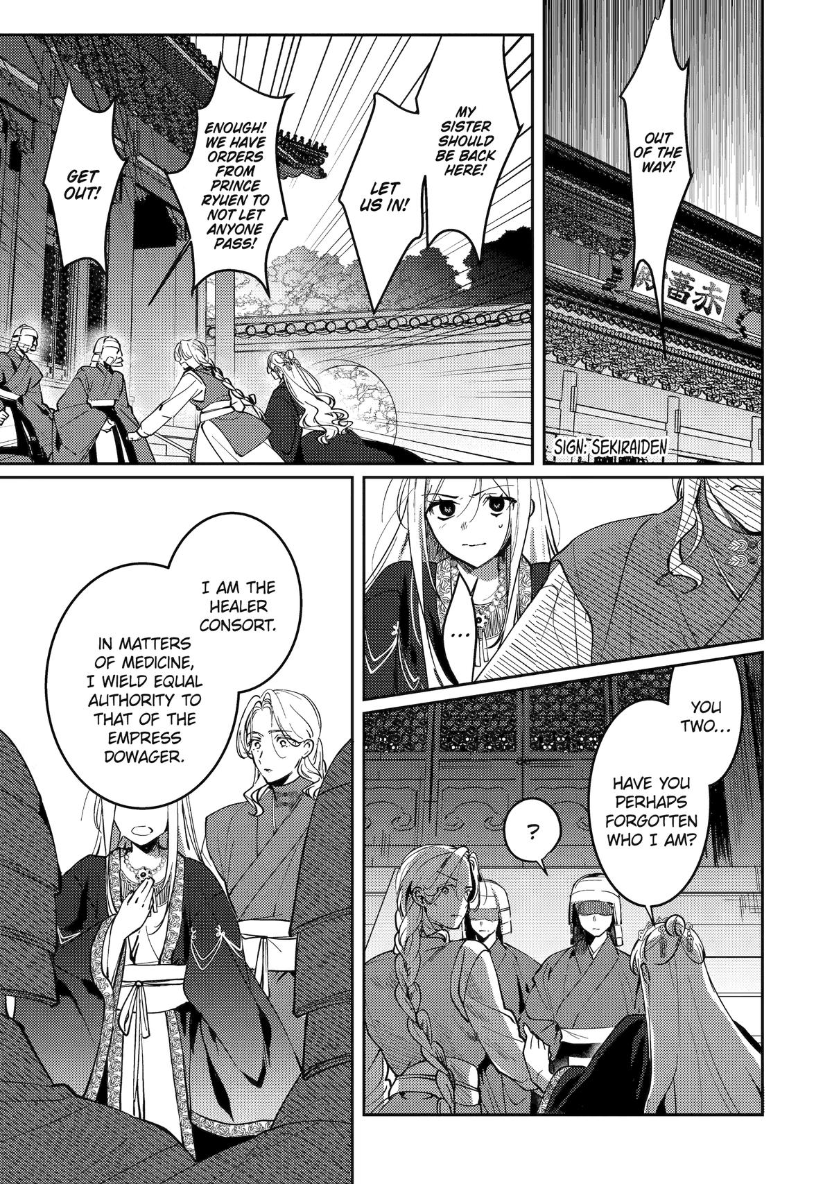 Koukyuu Ihiden Chap 19 - Next Chap 20
