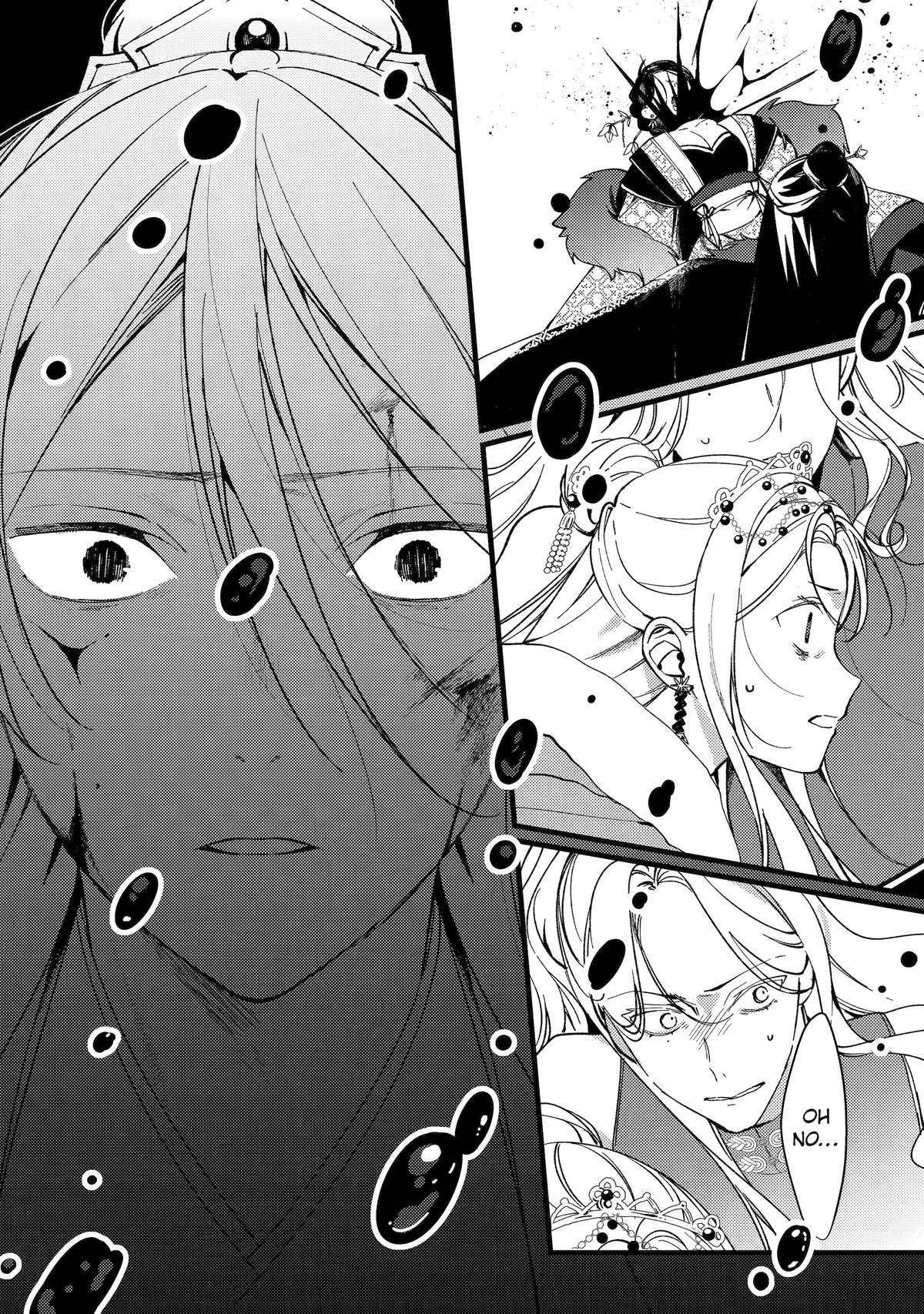 Koukyuu Ihiden Chap 11 - Next Chap 12