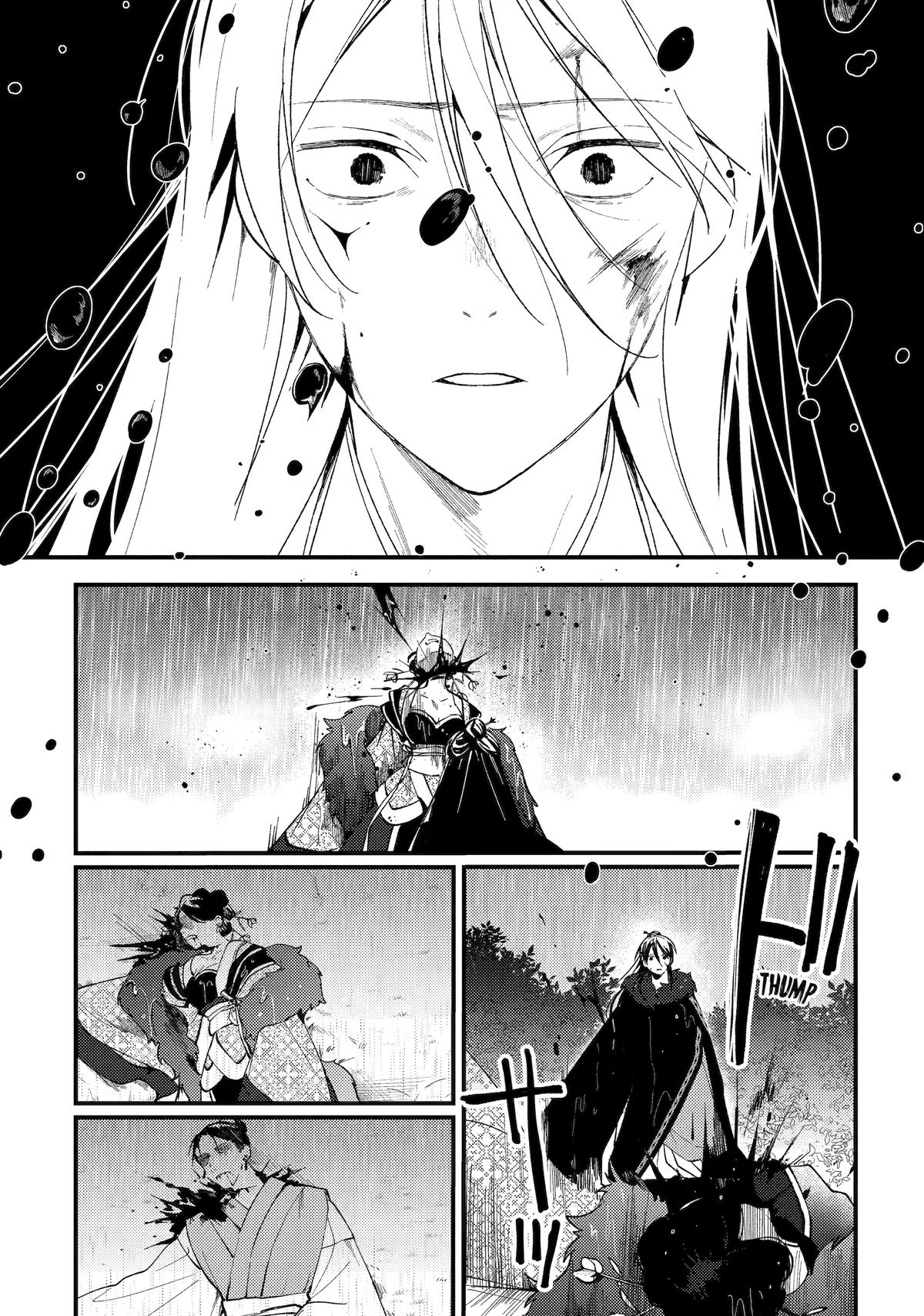 Koukyuu Ihiden Chap 12 - Next Chap 13