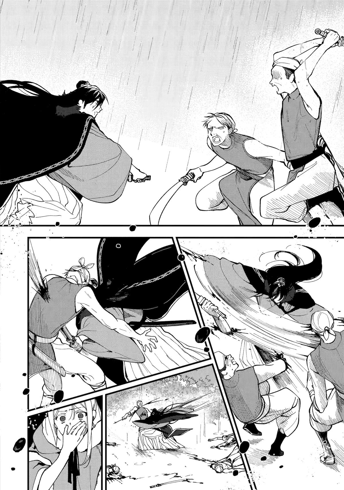 Koukyuu Ihiden Chap 12 - Next Chap 13