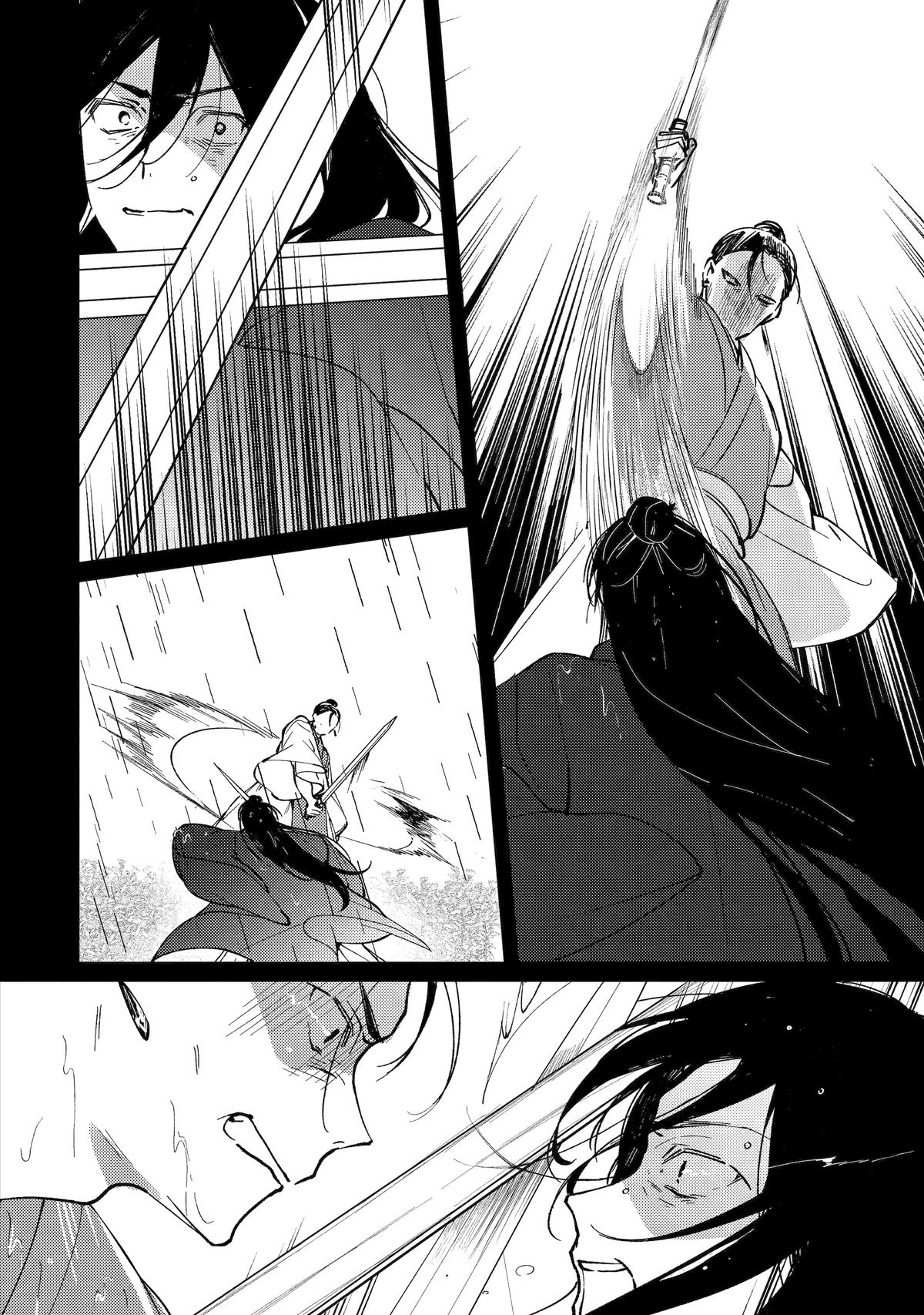 Koukyuu Ihiden Chap 13 - Next Chap 14