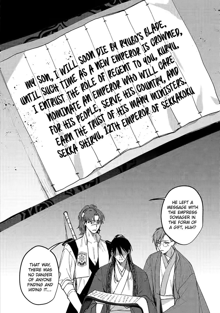 Koukyuu Ihiden Chap 13 - Next Chap 14