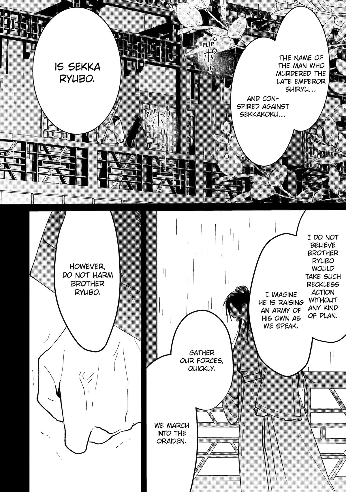 Koukyuu Ihiden Chap 13 - Next Chap 14