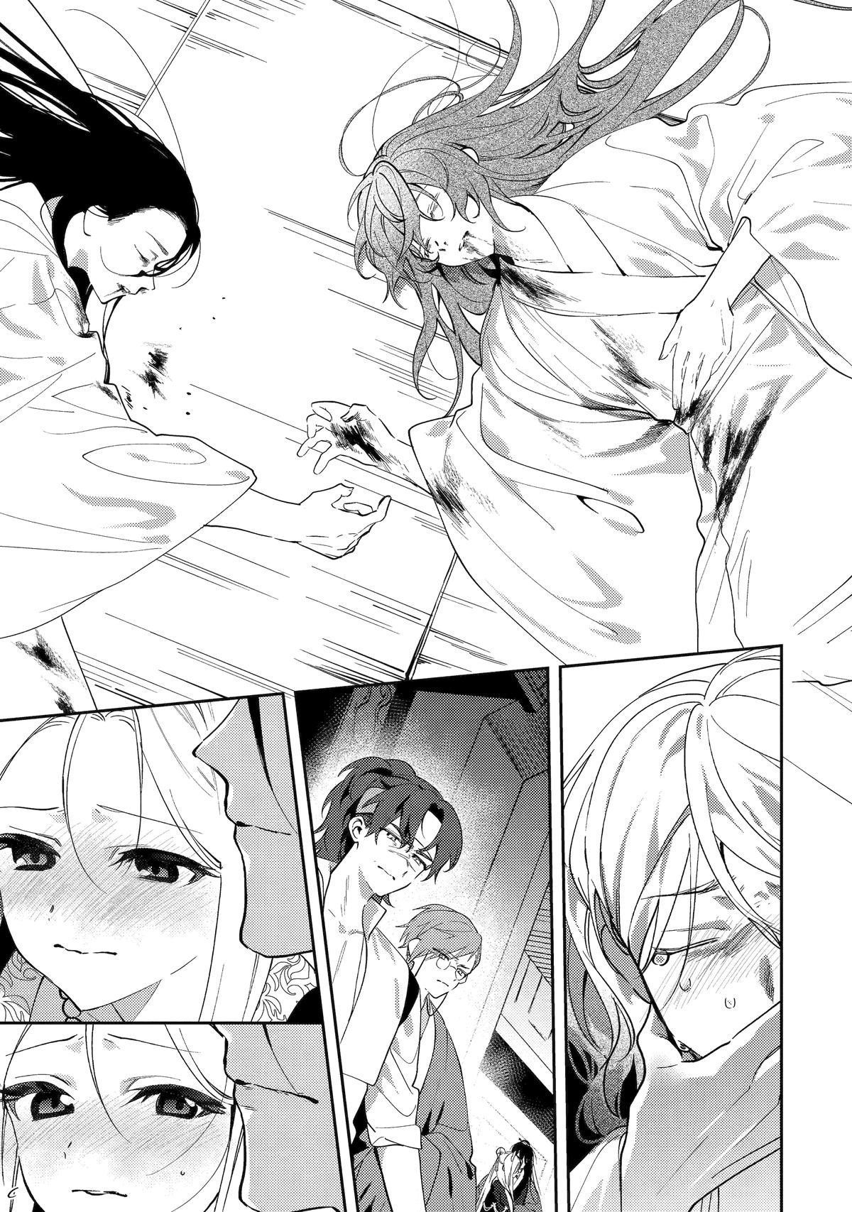 Koukyuu Ihiden Chap 27 - Next Chap 28