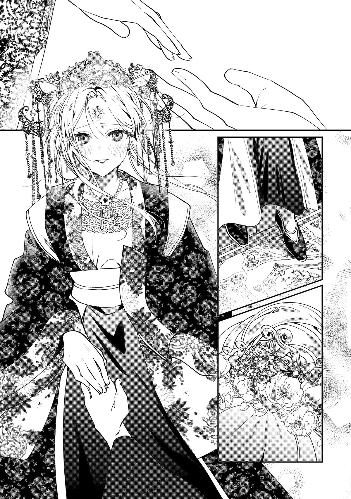 Koukyuu Ihiden Chap 28 - Next Chap 29
