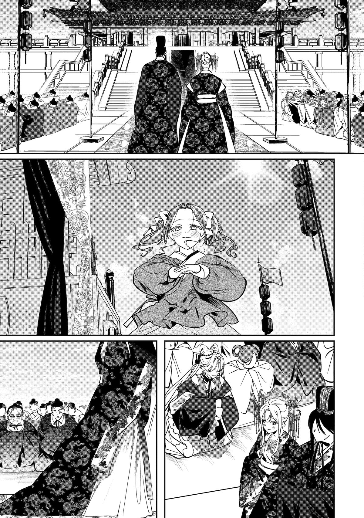 Koukyuu Ihiden Chap 28 - Next Chap 29