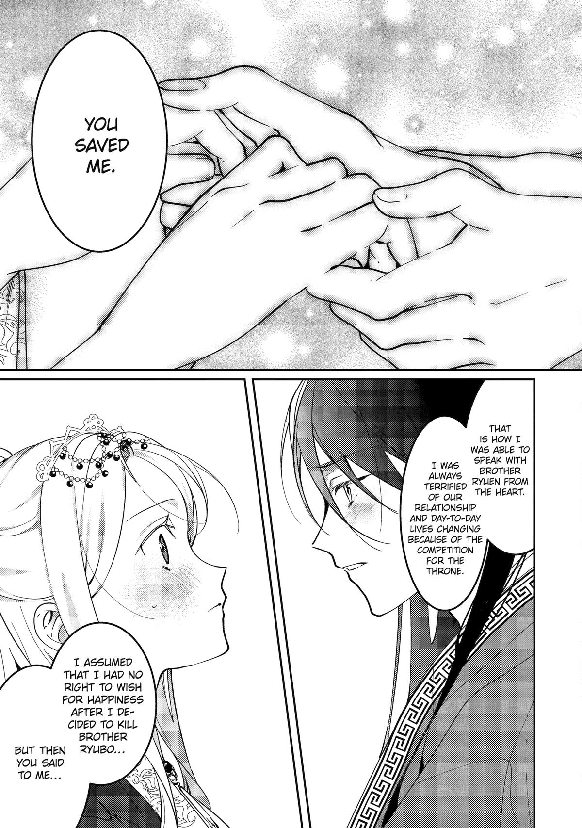 Koukyuu Ihiden Chap 20 - Next Chap 21