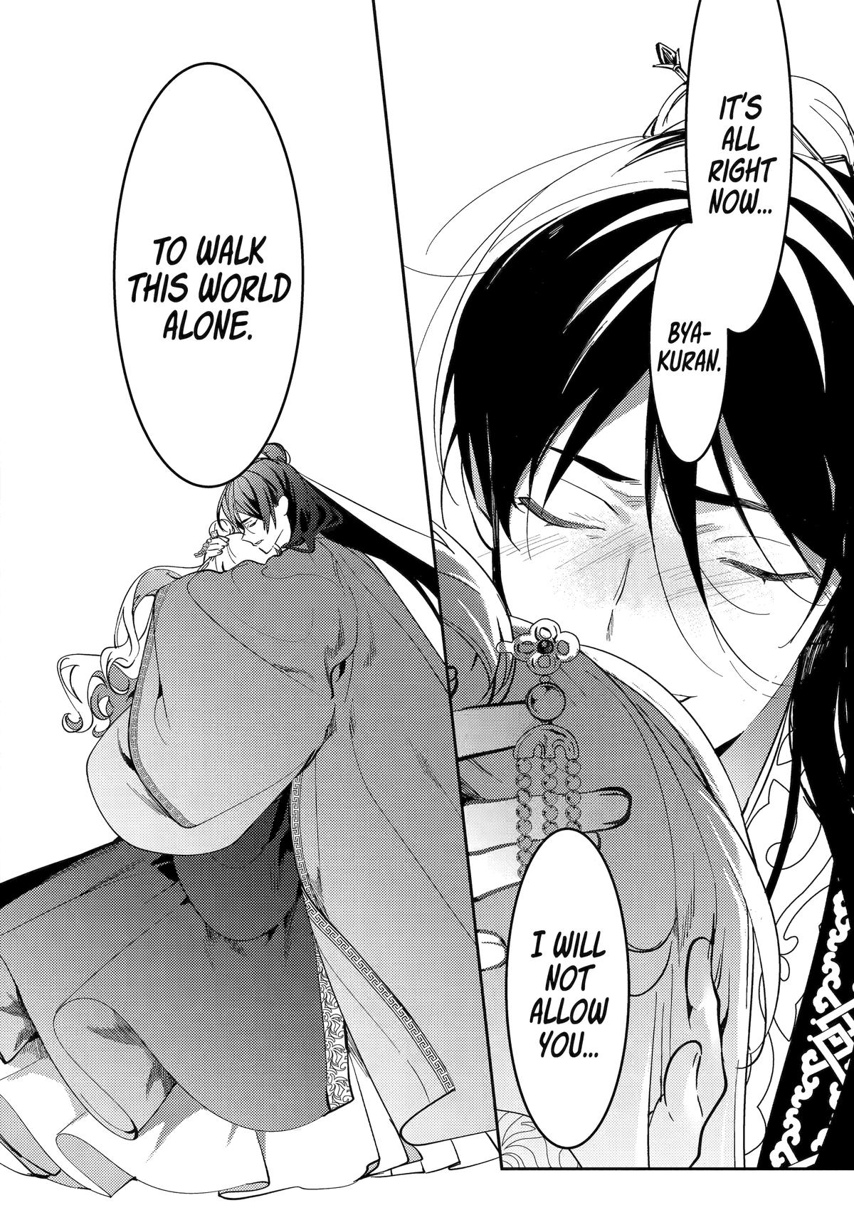 Koukyuu Ihiden Chap 20 - Next Chap 21