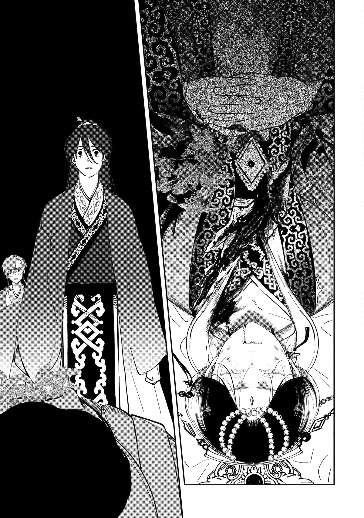 Koukyuu Ihiden Chap 21 - Next Chap 22