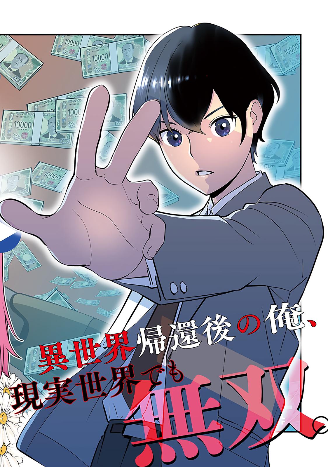 Isekaigaeri no Yuusha wa, Dungeon ga Shutsugen shita Genjitsu Sekai de, Influencer ni Natte Kane wo Kasegimasu! Chap 1 - Next Chap 2