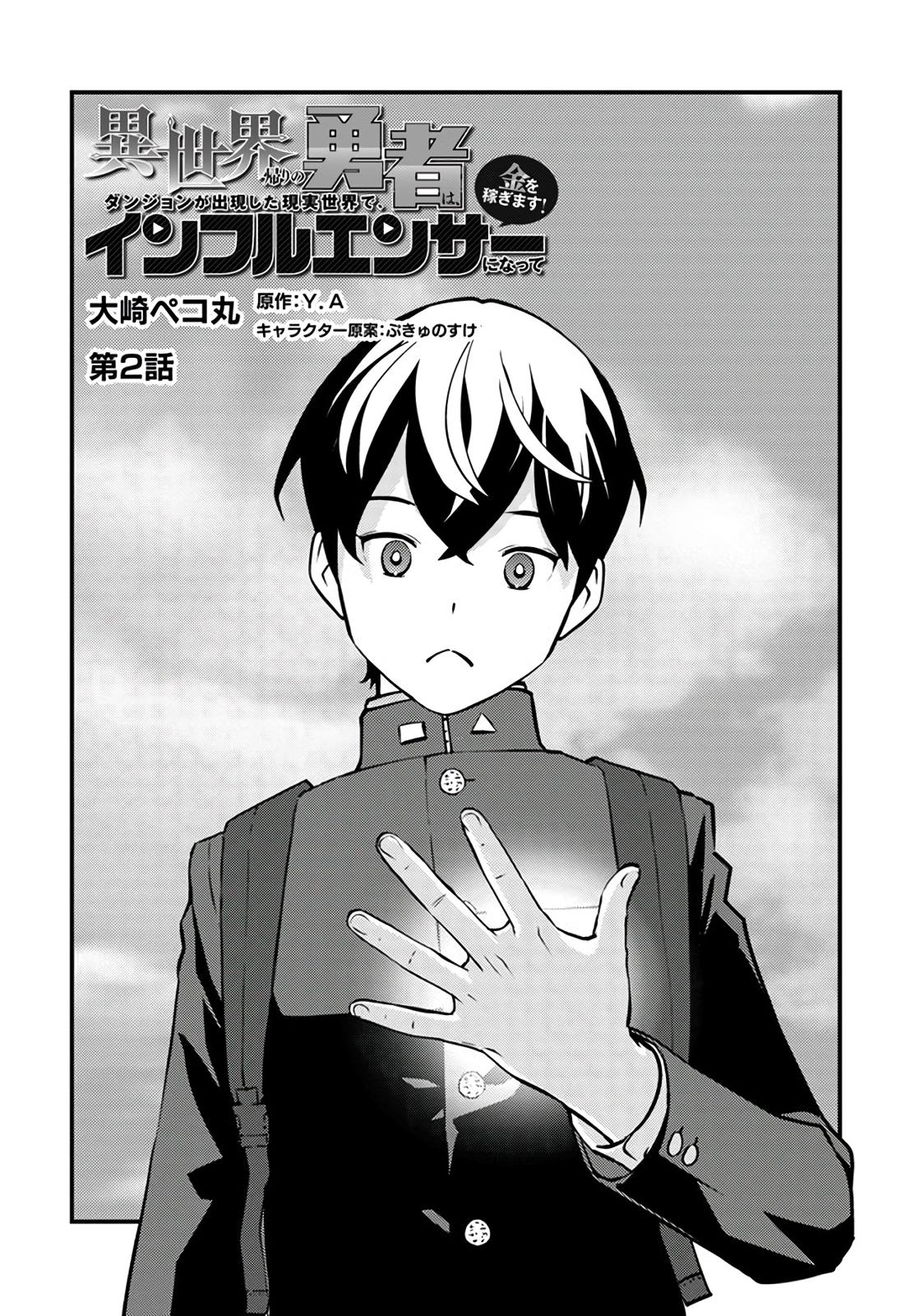 Isekaigaeri no Yuusha wa, Dungeon ga Shutsugen shita Genjitsu Sekai de, Influencer ni Natte Kane wo Kasegimasu! Chap 2 - Next Chap 3