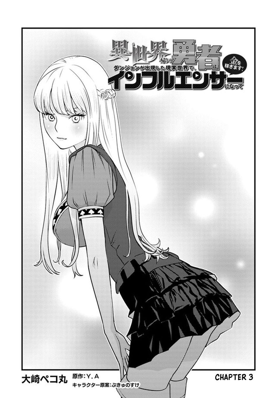 Isekaigaeri no Yuusha wa, Dungeon ga Shutsugen shita Genjitsu Sekai de, Influencer ni Natte Kane wo Kasegimasu! Chap 3 - Next Chap 4