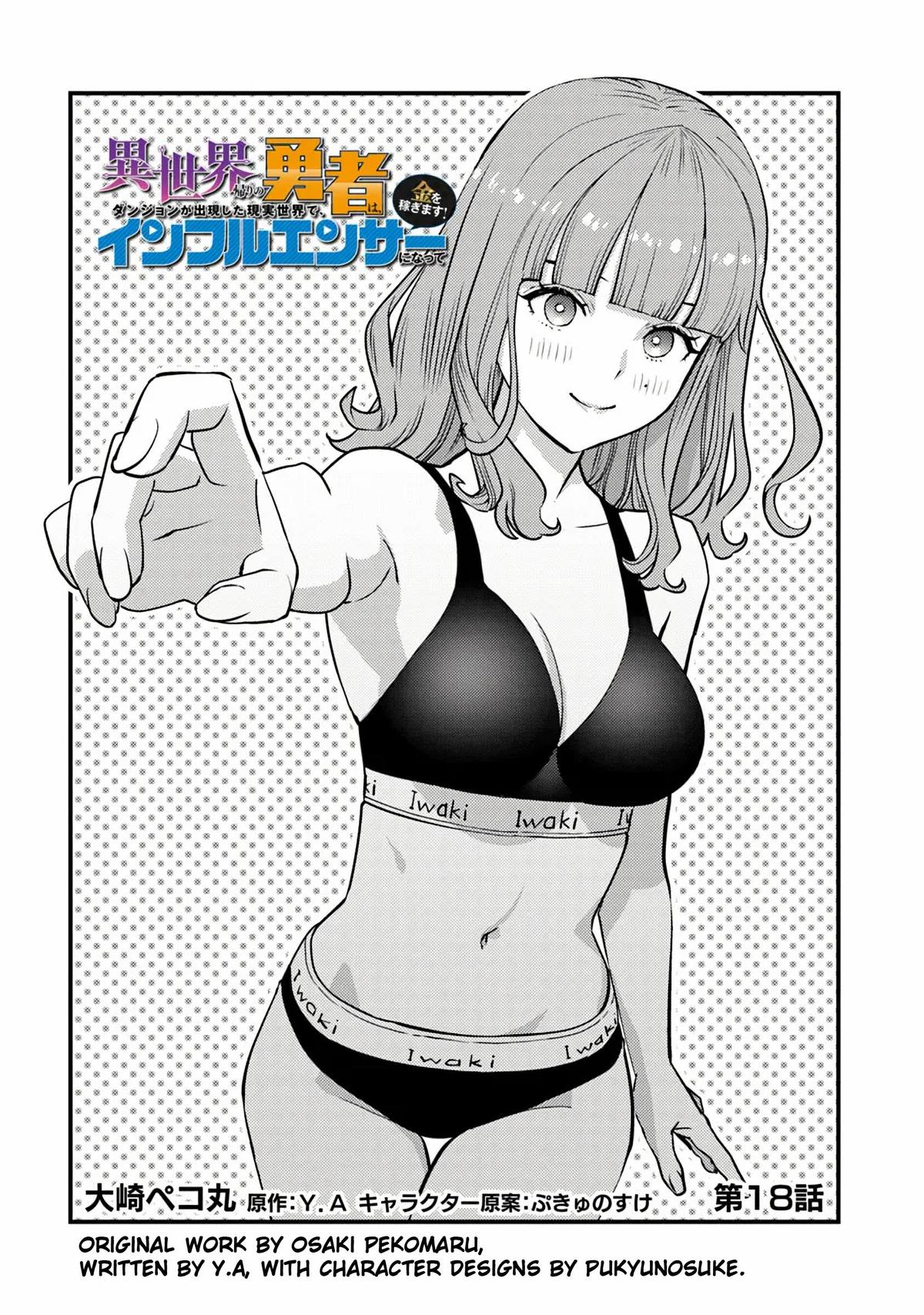 Isekaigaeri no Yuusha wa, Dungeon ga Shutsugen shita Genjitsu Sekai de, Influencer ni Natte Kane wo Kasegimasu! Chap 18 - Next Chap 19