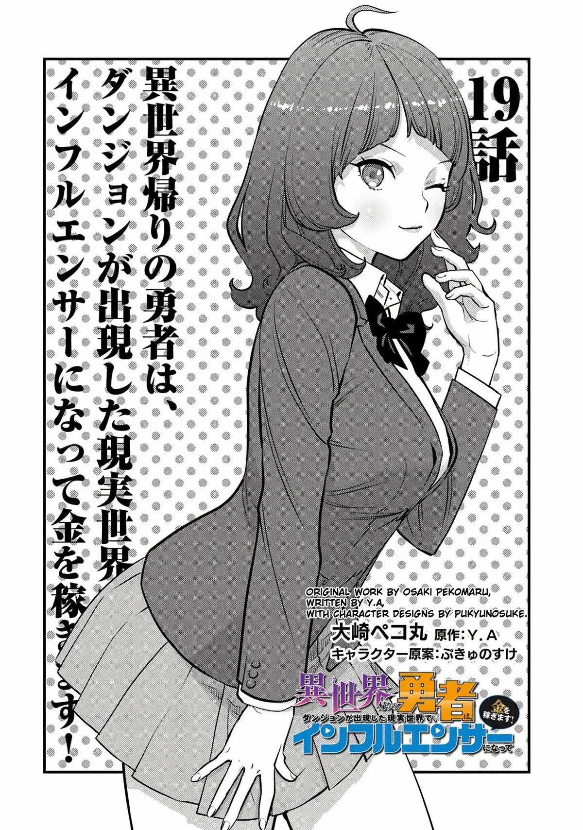 Isekaigaeri no Yuusha wa, Dungeon ga Shutsugen shita Genjitsu Sekai de, Influencer ni Natte Kane wo Kasegimasu! Chap 19 - Next Chap 20