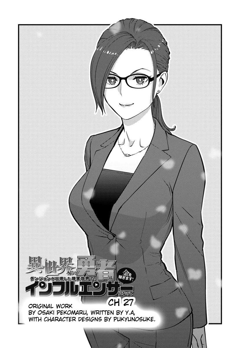 Isekaigaeri no Yuusha wa, Dungeon ga Shutsugen shita Genjitsu Sekai de, Influencer ni Natte Kane wo Kasegimasu! Chap 27 - Next Chap 28