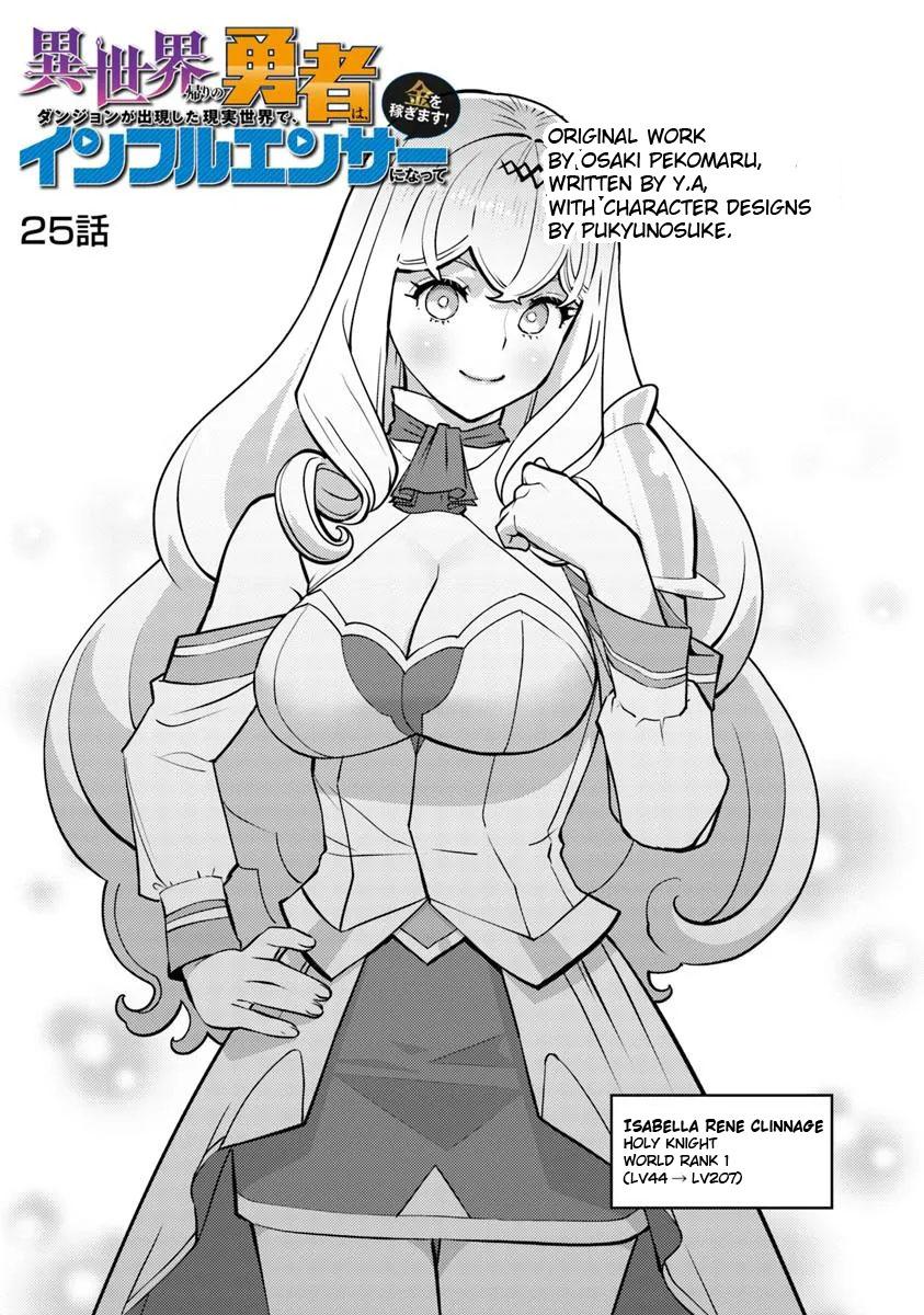 Isekaigaeri no Yuusha wa, Dungeon ga Shutsugen shita Genjitsu Sekai de, Influencer ni Natte Kane wo Kasegimasu! Chap 25 - Next Chap 26