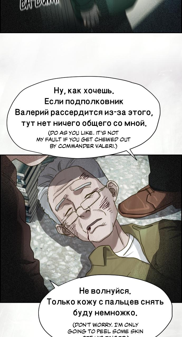 Day of Disaster Chap 15 - Next Chap 16