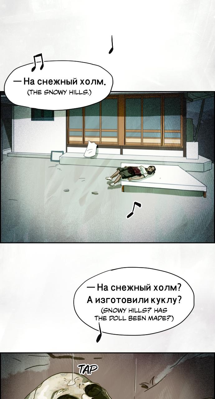 Day of Disaster Chap 10 - Next Chap 11