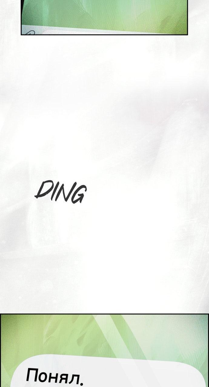 Day of Disaster Chap 38 - Next Chap 39