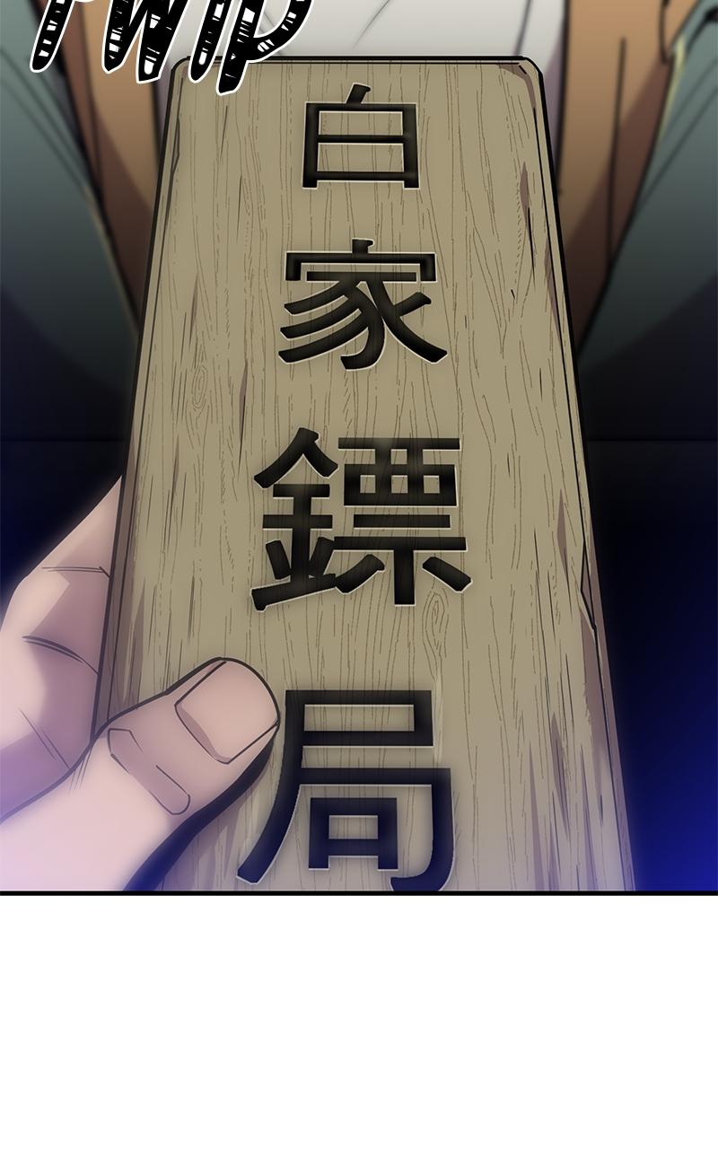 The Masters Have Subscribed Chap 10 - Next Chap 11