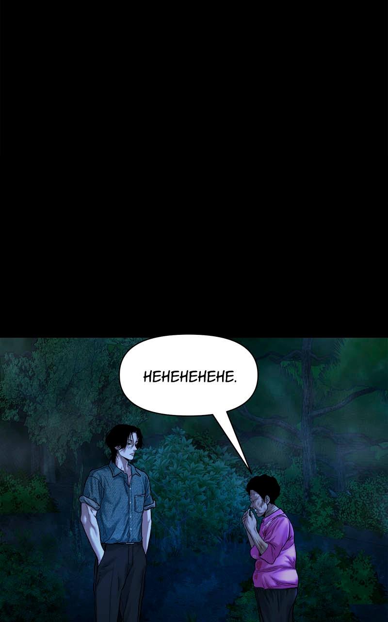 The Gwichon Village Mystery Chap 23 - Next Chap 24