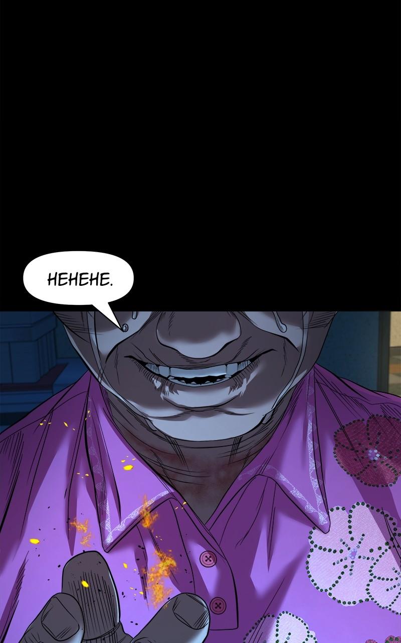 The Gwichon Village Mystery Chap 40 - Next Chap 41