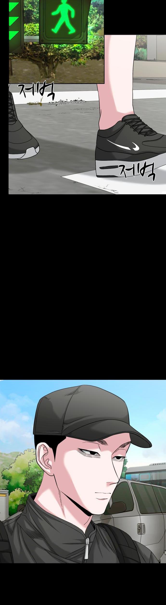 The Gwichon Village Mystery Chap 65 - Next Chap 66