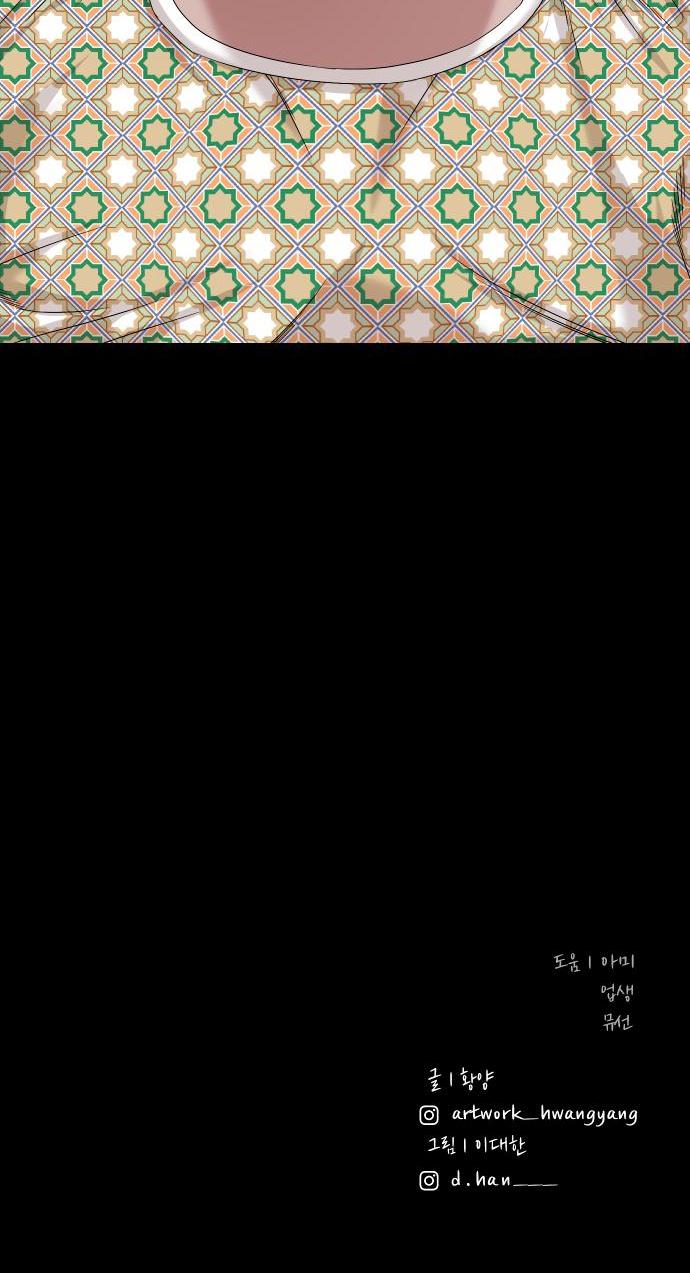 The Gwichon Village Mystery Chap 61 - Next Chap 62