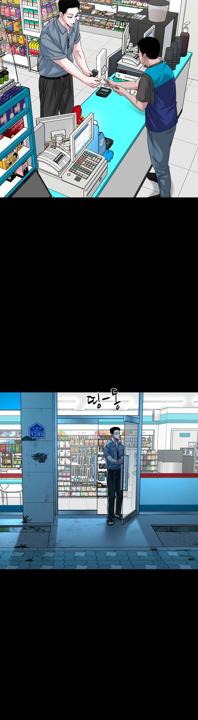 The Gwichon Village Mystery Chap 62 - Next Chap 63