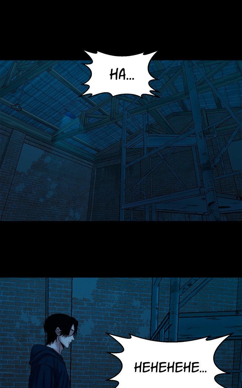 The Gwichon Village Mystery Chap 73 - Next Chap 74