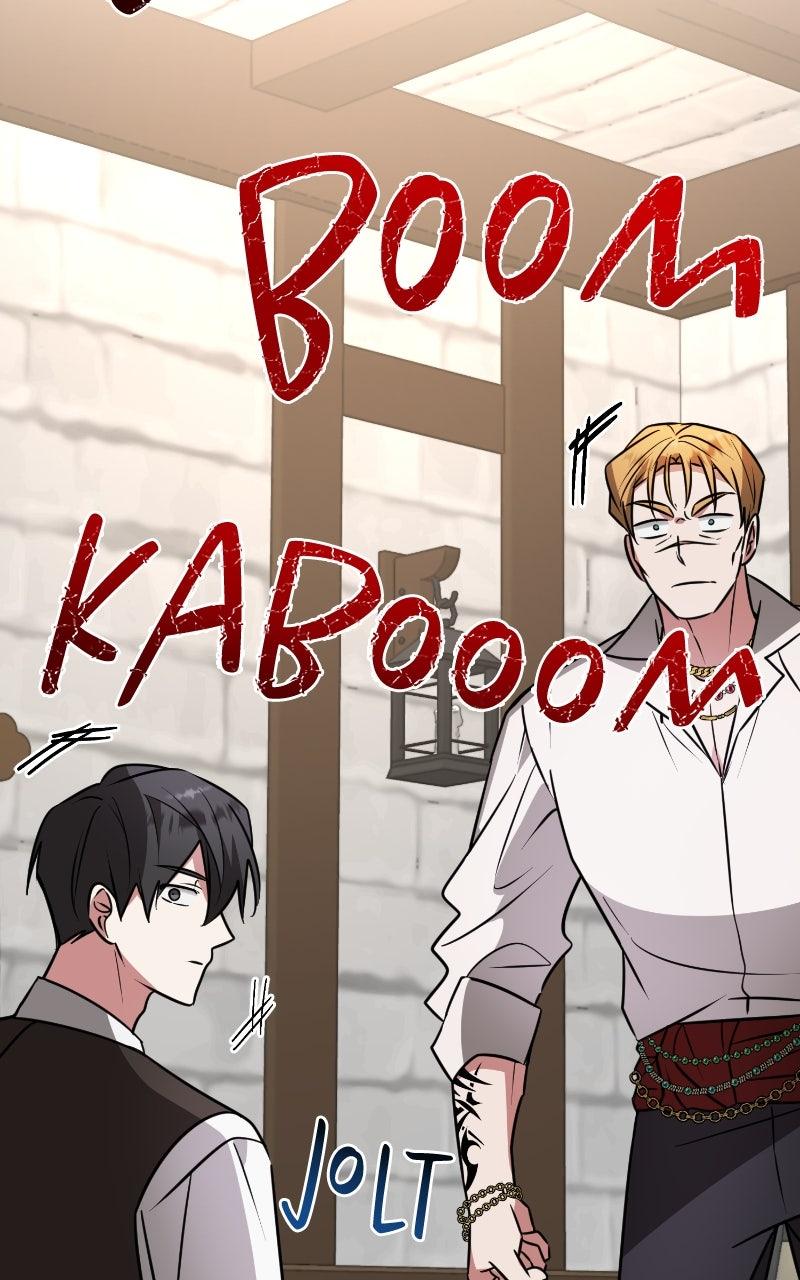 The Academy Is Doomed Chap 58 - Next Chap 59