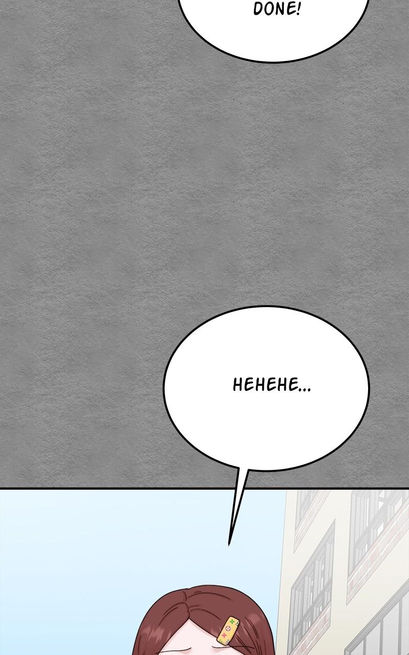 My Dud to Stud Boyfriend Chap 80 - Next Chap 81