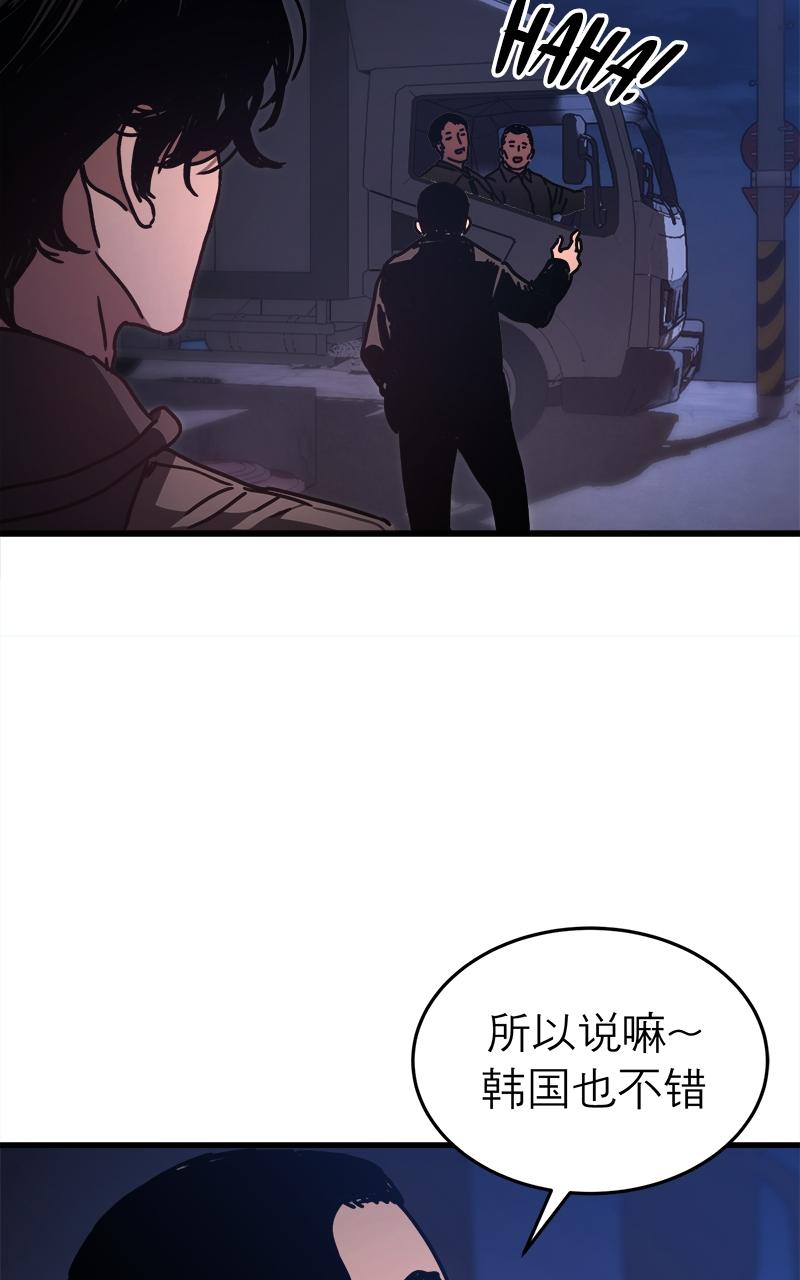 Hiding Out in an Apocalypse Chap 2 - Next Chap 3