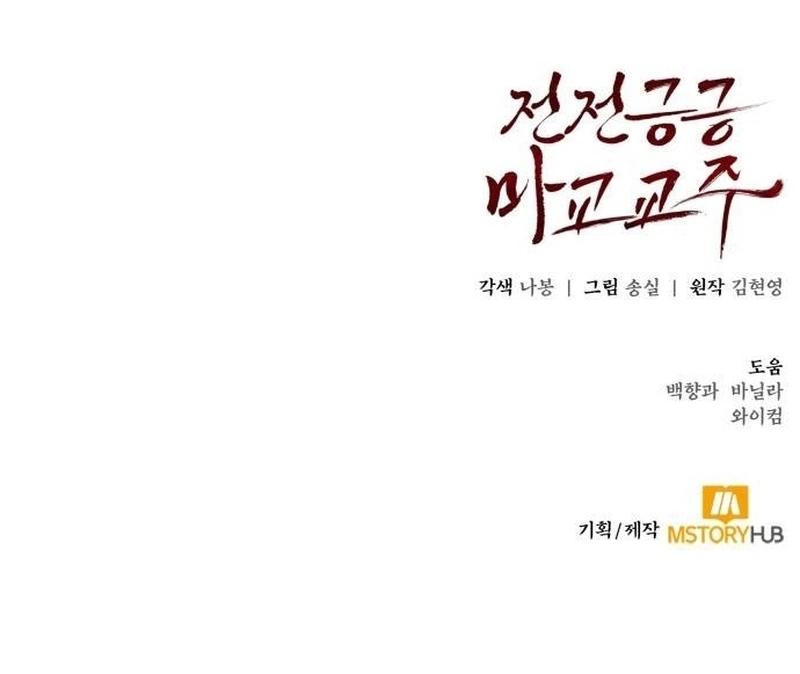 The Reluctant Demon Cult Leader Chap 38 - Next Chap 39