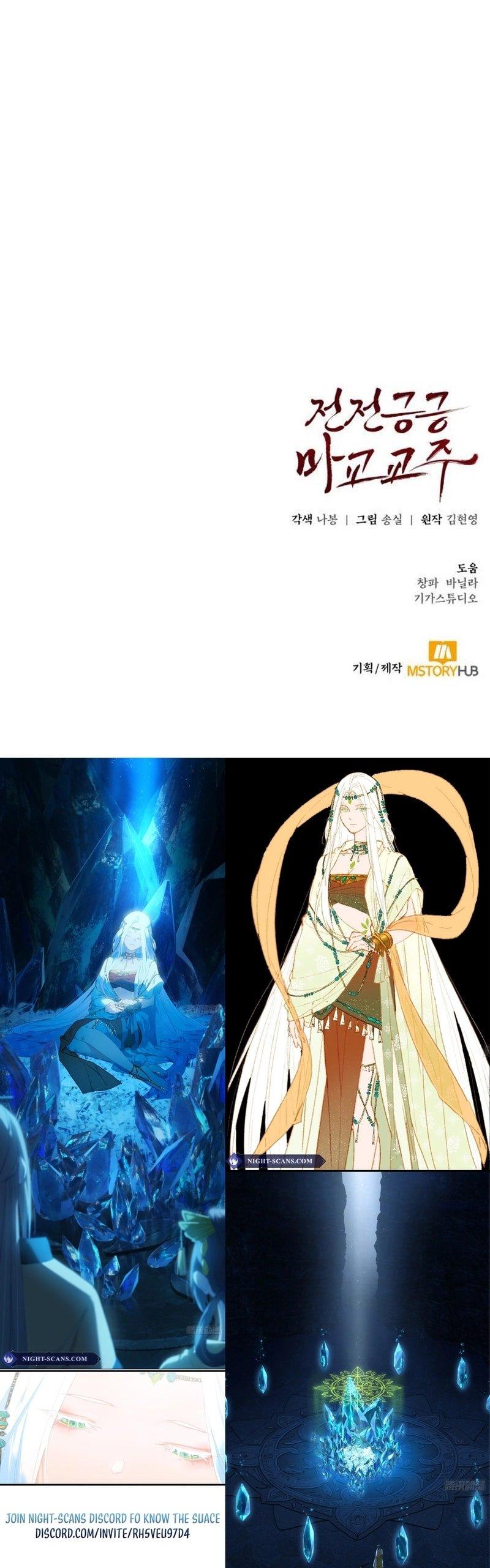 The Reluctant Demon Cult Leader Chap 47 - Next Chap 48