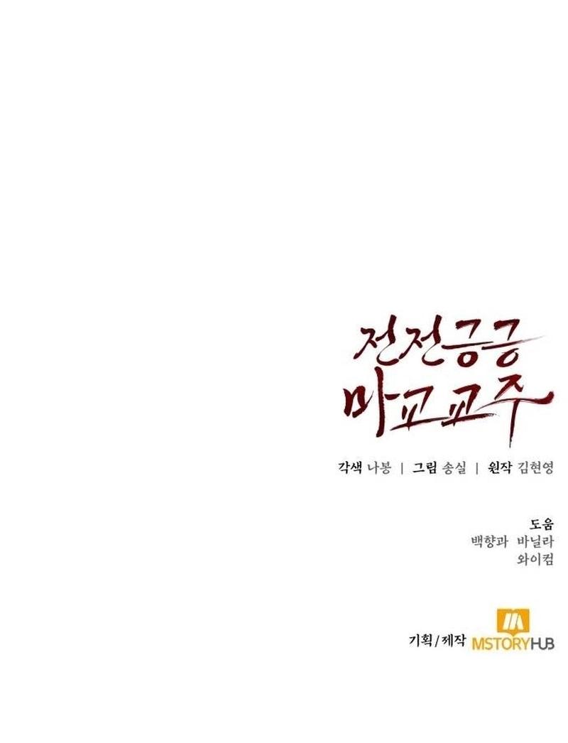 The Reluctant Demon Cult Leader Chap 42 - Next Chap 43