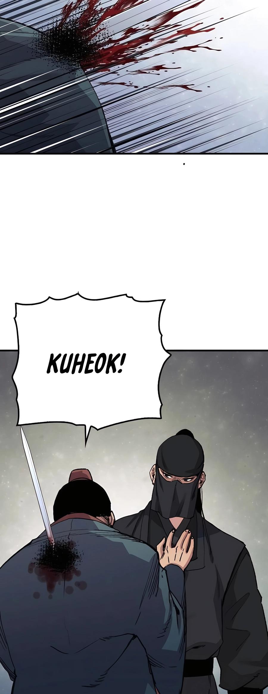 Reincarnated Murim Lord Chap 49 - Next Chap 50