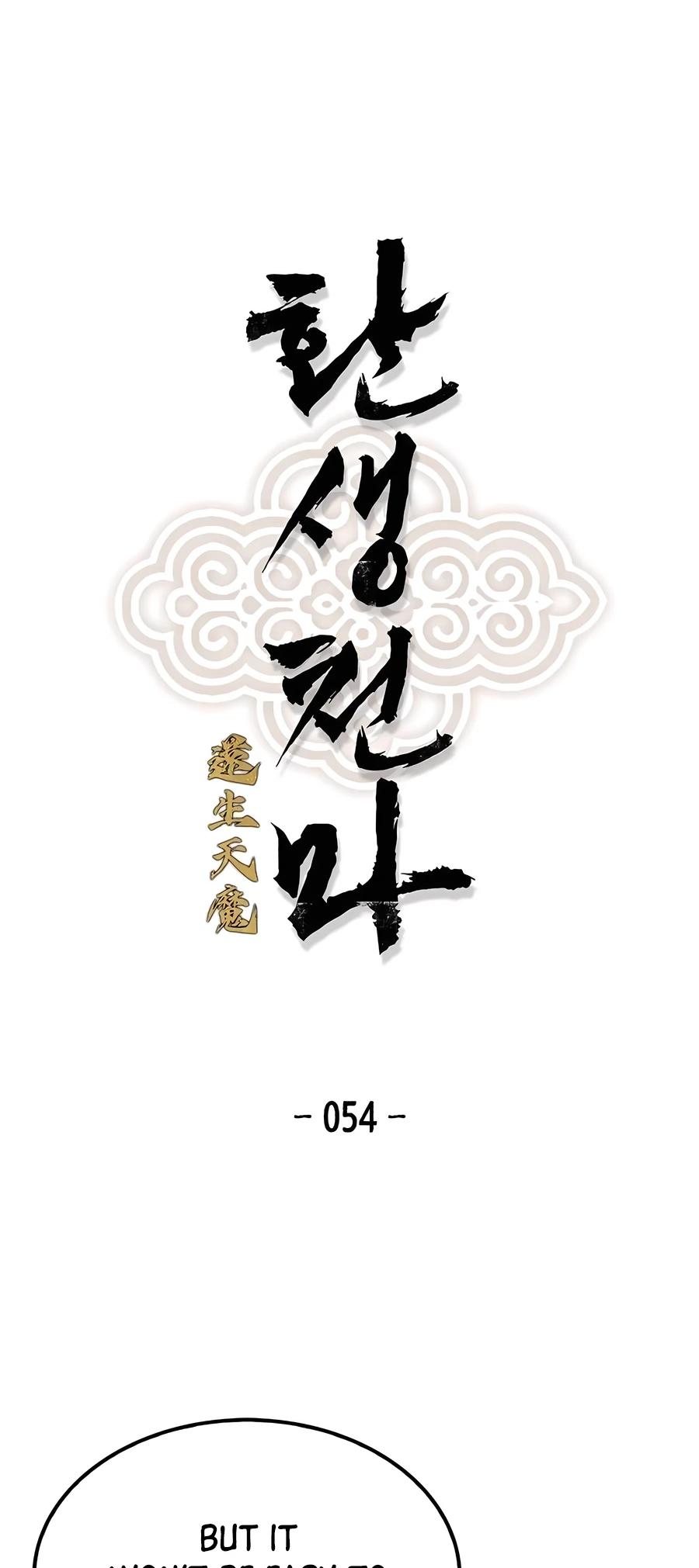 Reincarnated Murim Lord Chap 54 - Next Chap 55