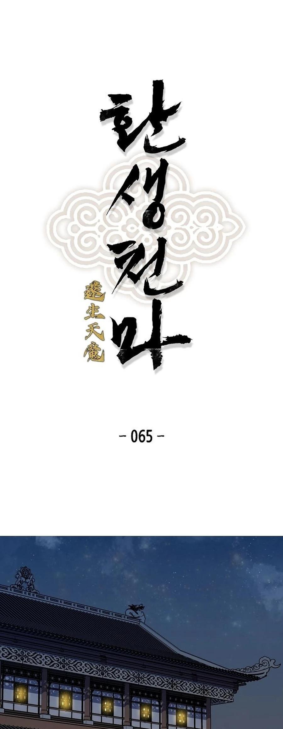 Reincarnated Murim Lord Chap 65 - Next Chap 66