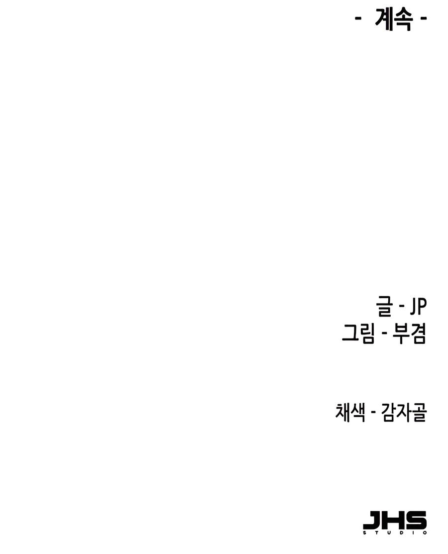 Reincarnated Murim Lord Chap 76 - Next Chap 77